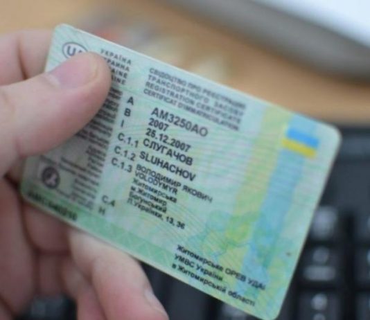 Скласти на права стане складніше: МВС вводить нові правила