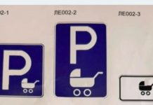 В Україні зʼявляться паркомісця для батьків з дітьми до трьох років