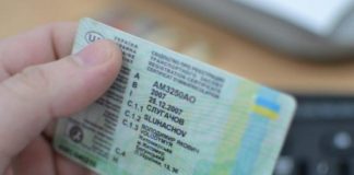 В яких випадках в Україні можуть забрати водійські права до 10 років