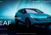 Новий Nissan Leaf стане крос-купе з запасом ходу понад 600 км