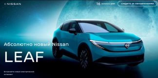 Новий Nissan Leaf стане крос-купе з запасом ходу понад 600 км
