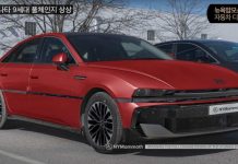 Нове покоління Hyundai Sonata вразить своїм дизайном