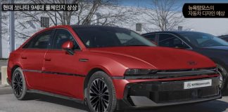 Нове покоління Hyundai Sonata вразить своїм дизайном