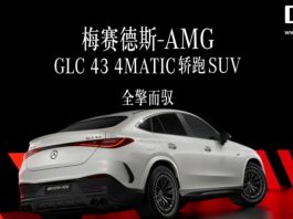 Mercedes-AMG оновив GLC Coupe 43 4MATIC для Китаю з підтримкою 5G