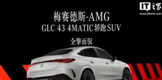 Mercedes-AMG оновив GLC Coupe 43 4MATIC для Китаю з підтримкою 5G