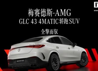 Mercedes-AMG оновив GLC Coupe 43 4MATIC для Китаю з підтримкою 5G