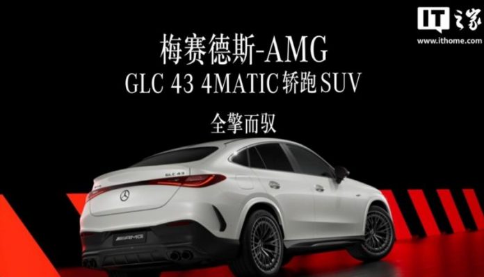 Mercedes-AMG оновив GLC Coupe 43 4MATIC для Китаю з підтримкою 5G