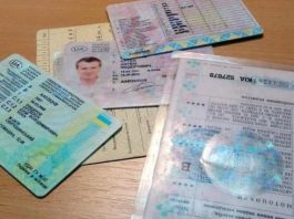 В Україні планують скасувати безстрокові водійські посвідчення видані до 2011 року