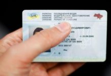 Водійське посвідчення з новими даними: як і коли оновити документ без штрафів