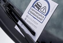 В Україні можуть запровадити автоматичну фіксацію порушень правил паркування