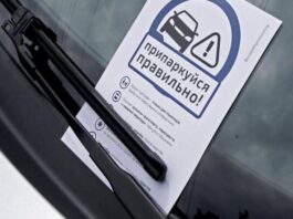 В Україні можуть запровадити автоматичну фіксацію порушень правил паркування