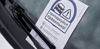 В Україні можуть запровадити автоматичну фіксацію порушень правил паркування