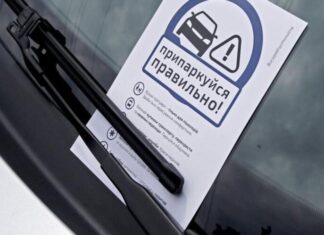В Україні можуть запровадити автоматичну фіксацію порушень правил паркування