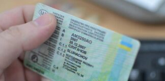 В Україні штрафуватимуть через нову позначку в правах