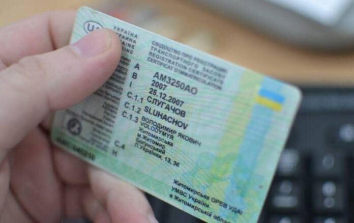 В Україні штрафуватимуть через нову позначку в правах