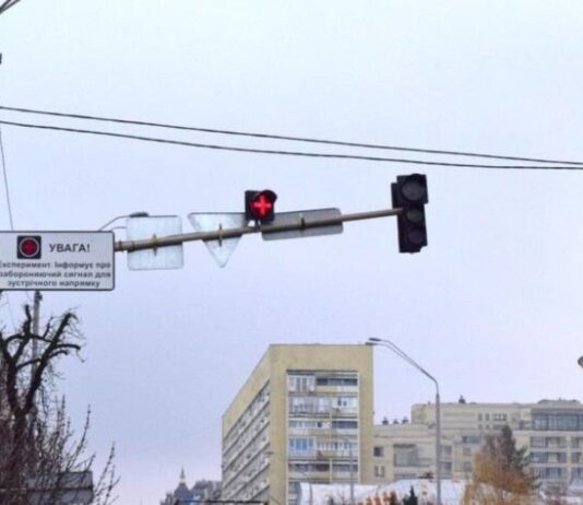 В Україні тестують новий червоний сигнал світлофора для безпечних лівих поворотів