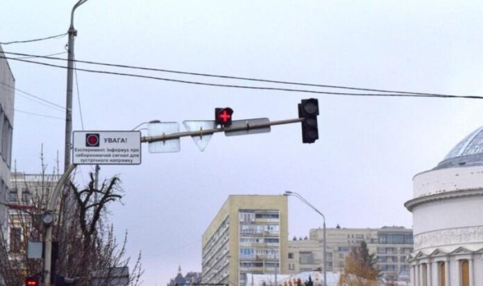 В Україні тестують новий червоний сигнал світлофора для безпечних лівих поворотів