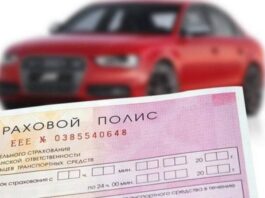Чому важливо переоформити страховку після покупки авто Чому важливо переоформити страховку після покупки авто