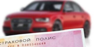 Чому важливо переоформити страховку після покупки авто