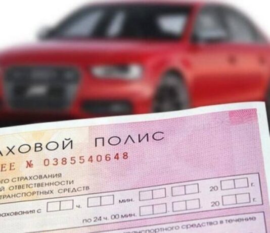Чому важливо переоформити страховку після покупки авто Чому важливо переоформити страховку після покупки авто