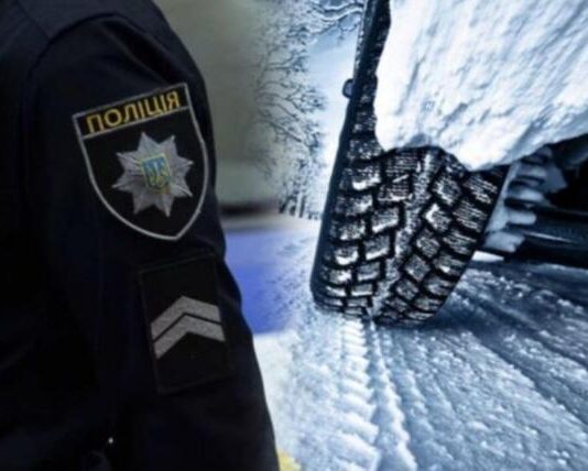 Зимові штрафи для водіїв: за що можуть покарати цього сезону Зимові штрафи для водіїв: за що можуть покарати цього сезону