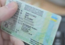 Українці у ЄС можуть водити авто без обміну прав до 2027 року Українці у ЄС можуть водити авто без обміну прав до 2027 року