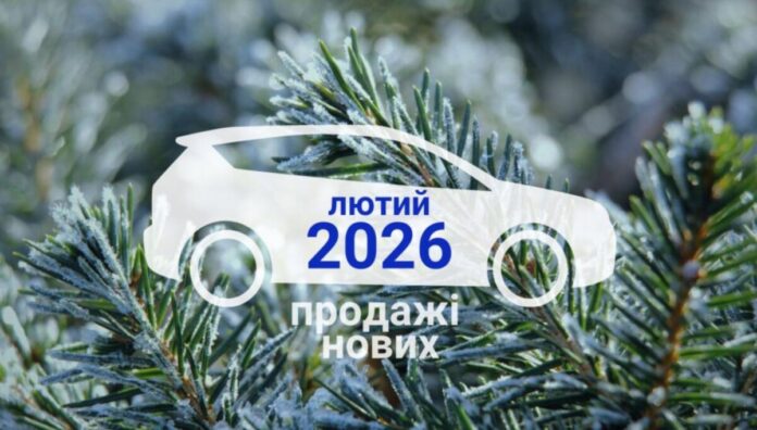 Українці масово відмовляються від електрокарів: статистика лютого